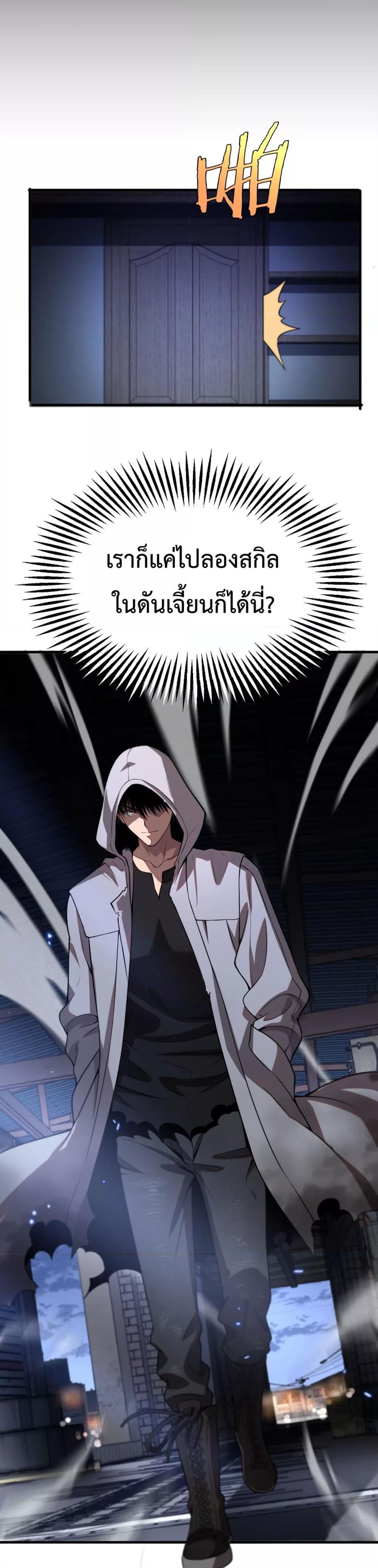 อ่านมังงะ Doomsday Sword God ตอนที่ 3/39.jpg
