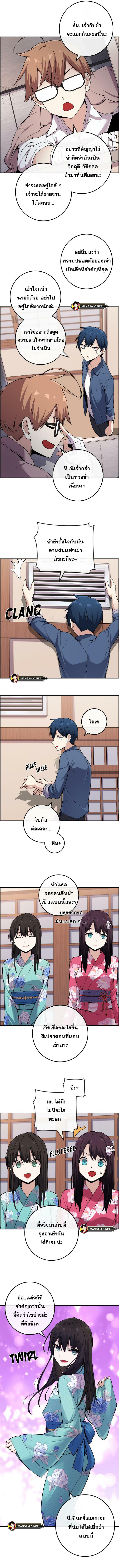 อ่านมังงะ Webtoon Character Na Kang Lim ตอนที่ 91/3.jpg