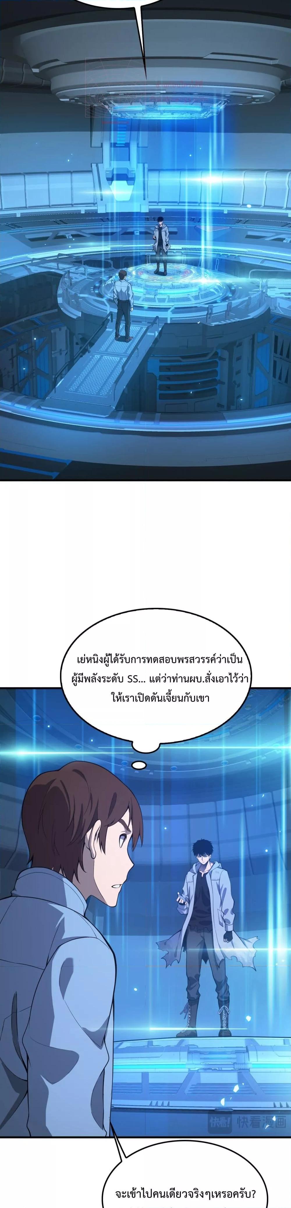 อ่านมังงะ Doomsday Sword God ตอนที่ 3/41.jpg