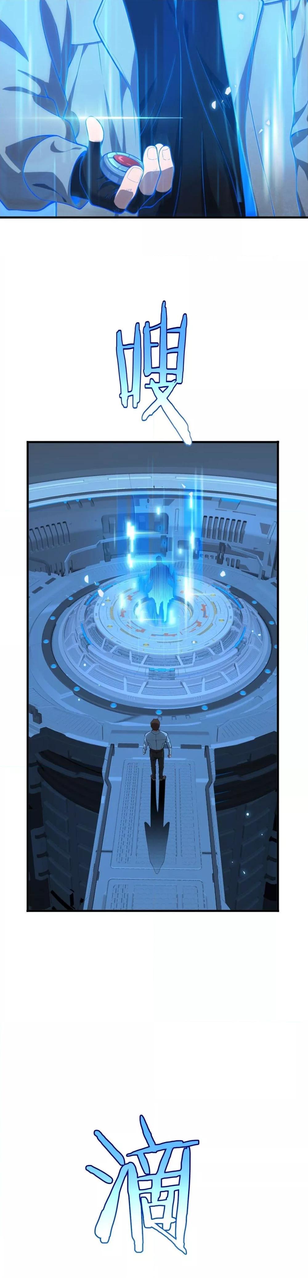 อ่านมังงะ Doomsday Sword God ตอนที่ 3/43.jpg