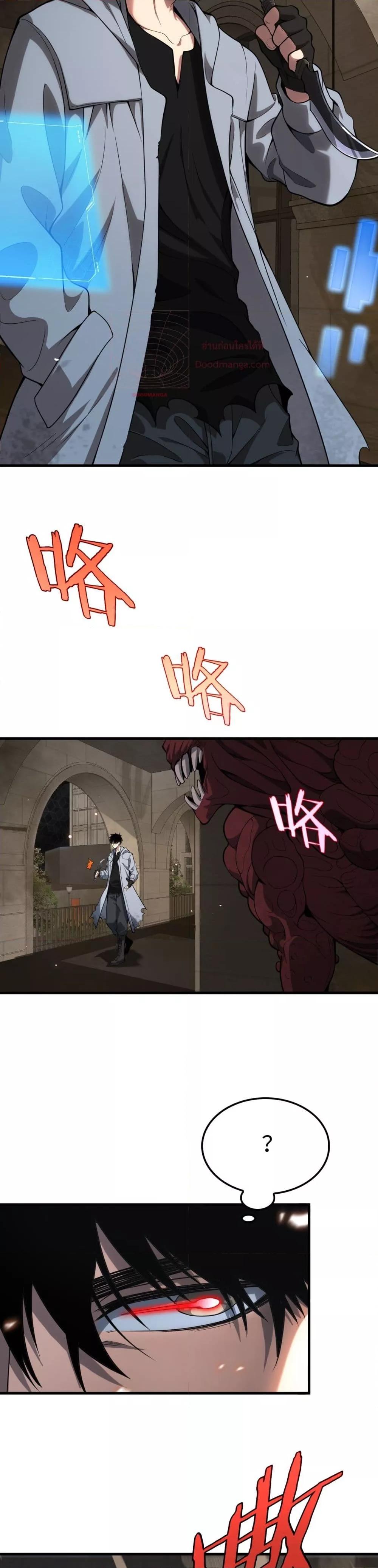 อ่านมังงะ Doomsday Sword God ตอนที่ 3/46.jpg