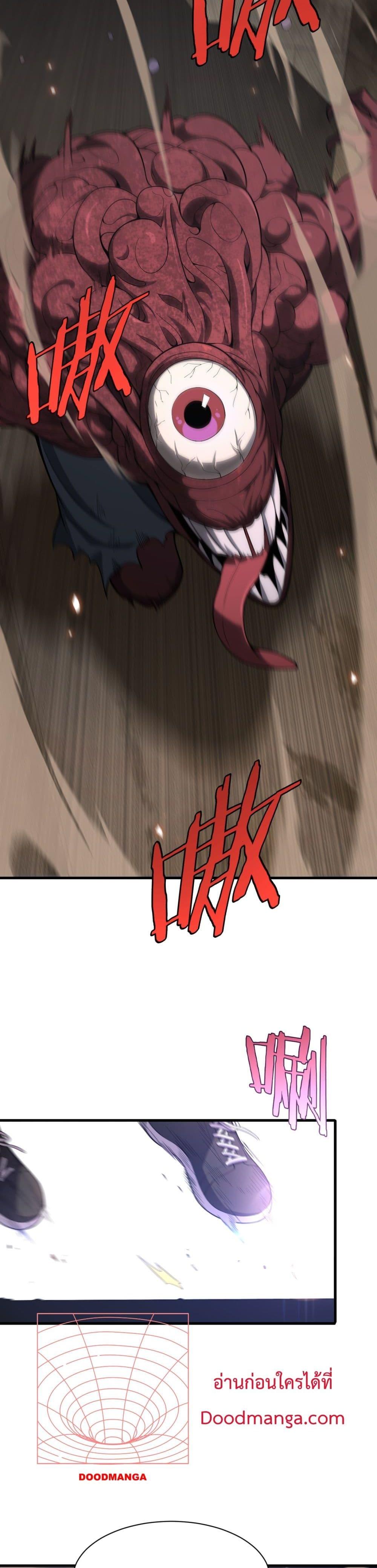 อ่านมังงะ Doomsday Sword God ตอนที่ 3/47.jpg