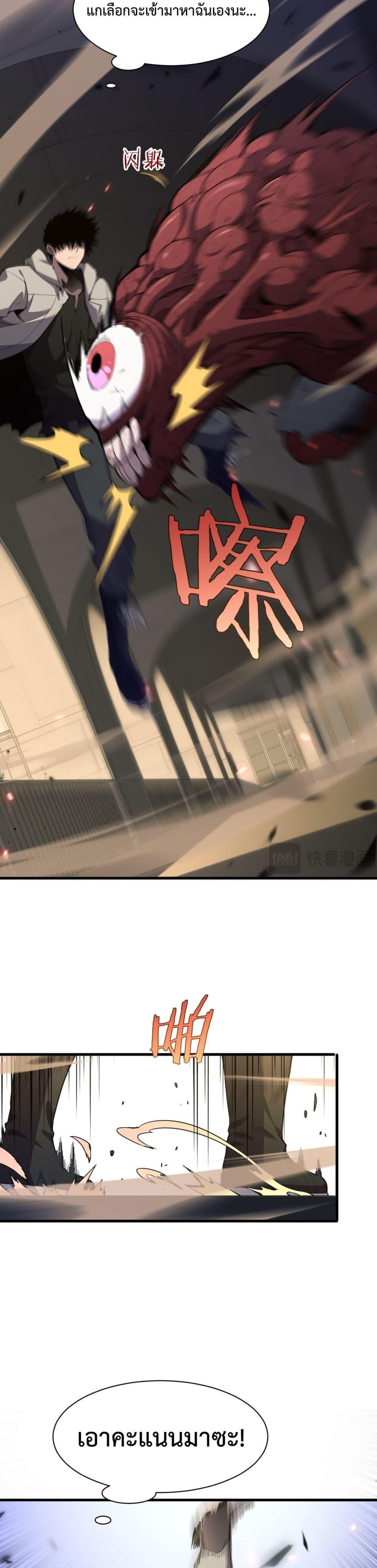 อ่านมังงะ Doomsday Sword God ตอนที่ 3/48.jpg