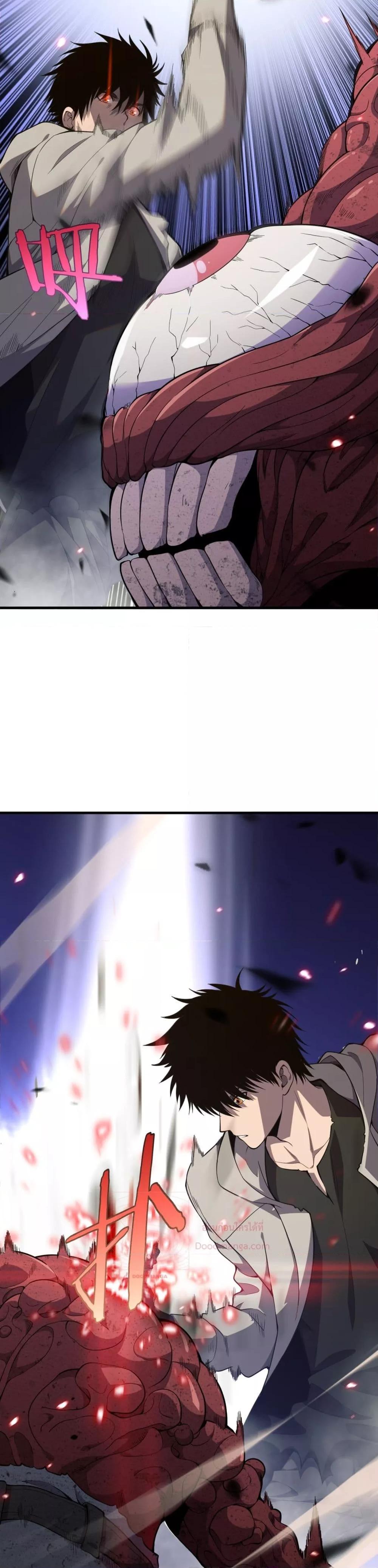 อ่านมังงะ Doomsday Sword God ตอนที่ 3/49.jpg