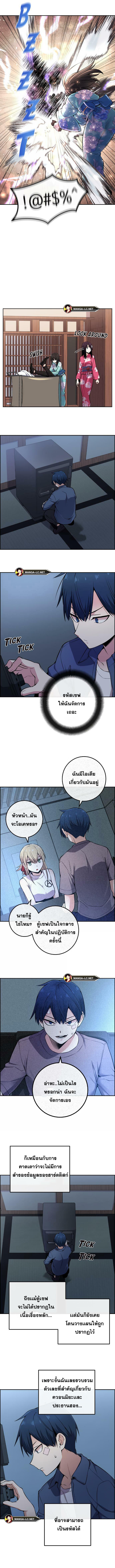 อ่านมังงะ Webtoon Character Na Kang Lim ตอนที่ 91/8.jpg