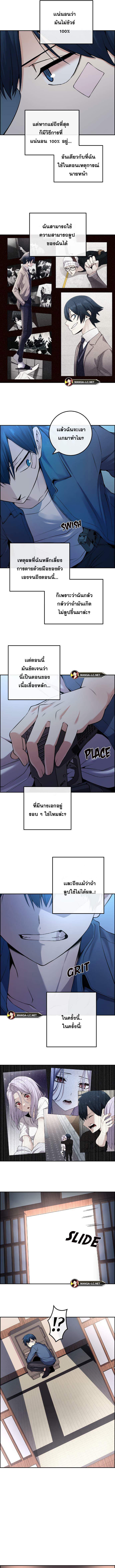 อ่านมังงะ Webtoon Character Na Kang Lim ตอนที่ 91/9.jpg