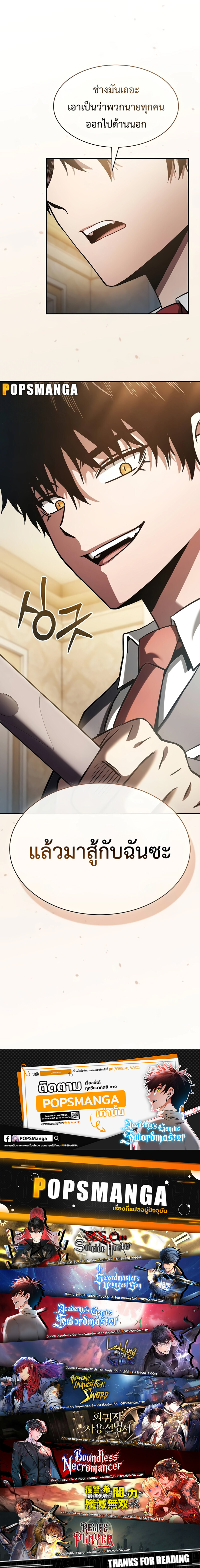 อ่านมังงะ Academy Genius Swordsman ตอนที่ 38/10.jpg