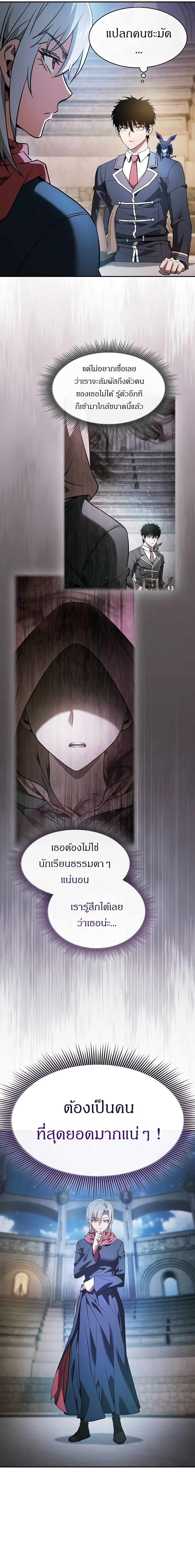 อ่านมังงะ Academy Genius Swordsman ตอนที่ 38/1.jpg