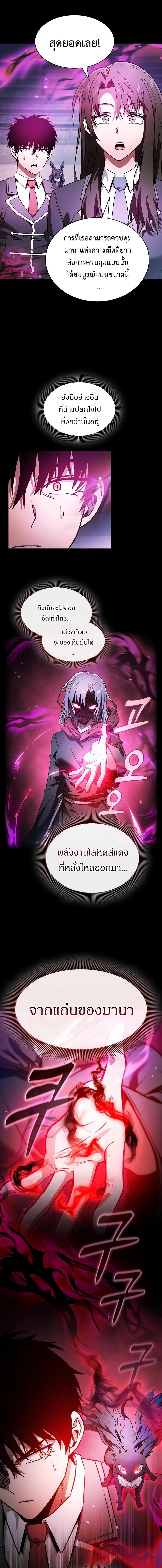 อ่านมังงะ Academy Genius Swordsman ตอนที่ 38/2_0.jpg