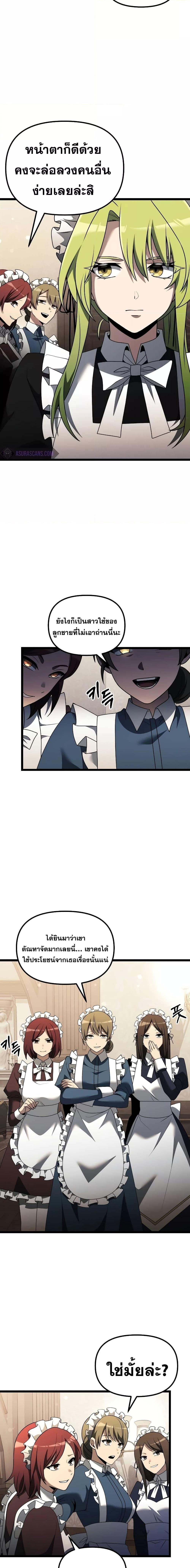 อ่านมังงะ Terminally-Ill Genius Dark Knight ตอนที่ 47/14.jpg