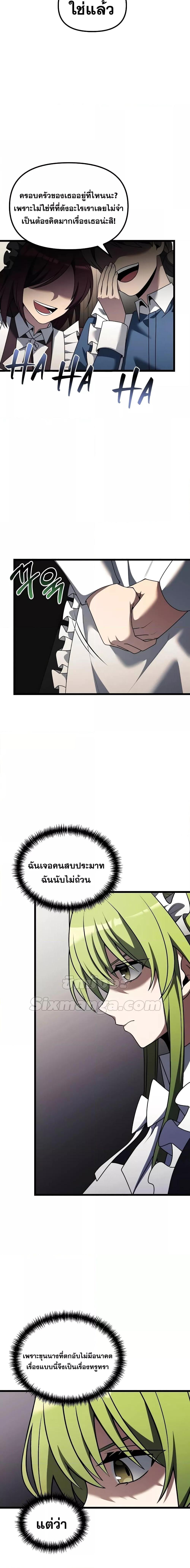 อ่านมังงะ Terminally-Ill Genius Dark Knight ตอนที่ 47/15.jpg