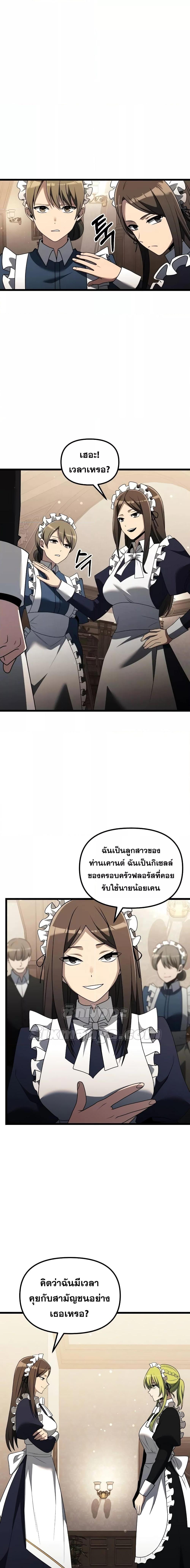 อ่านมังงะ Terminally-Ill Genius Dark Knight ตอนที่ 47/17.jpg