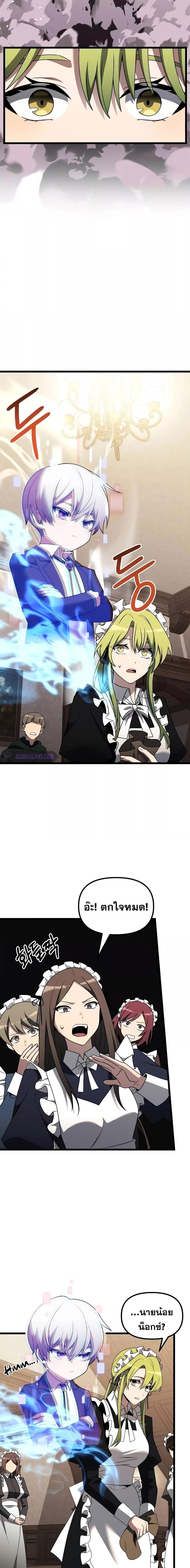 อ่านมังงะ Terminally-Ill Genius Dark Knight ตอนที่ 47/20.jpg