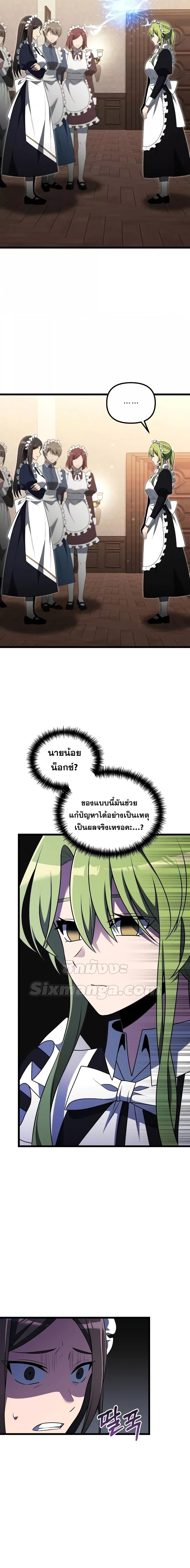 อ่านมังงะ Terminally-Ill Genius Dark Knight ตอนที่ 47/23.jpg