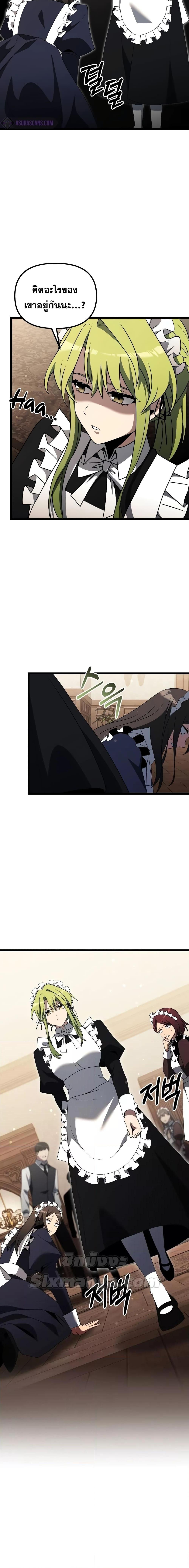 อ่านมังงะ Terminally-Ill Genius Dark Knight ตอนที่ 47/26.jpg