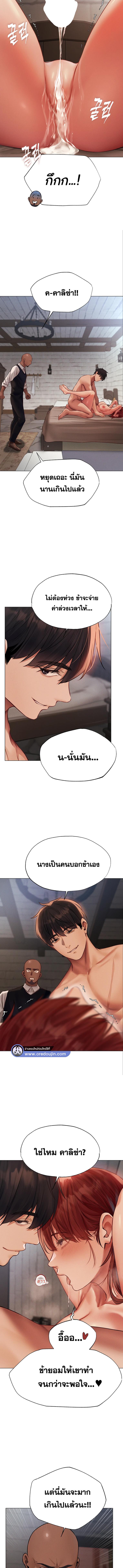 อ่านมังงะ MILF Hunting In Another World ตอนที่ 41/2_1.jpg