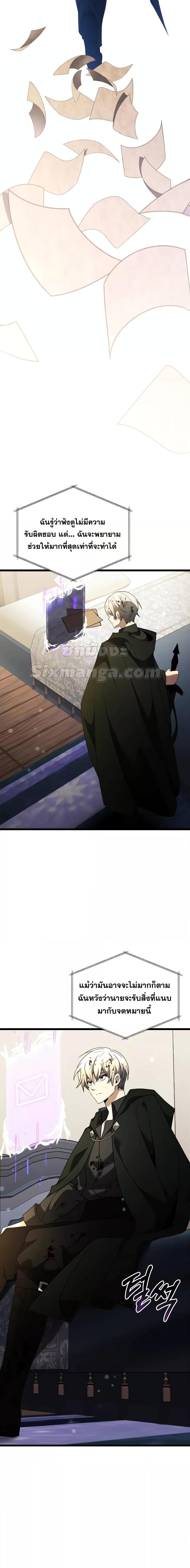 อ่านมังงะ Terminally-Ill Genius Dark Knight ตอนที่ 47/3.jpg