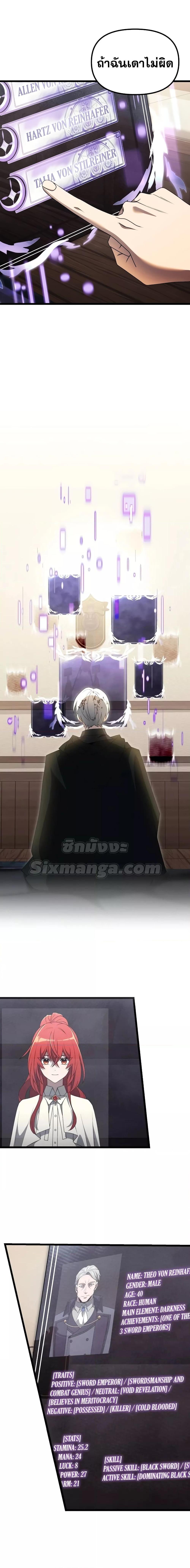 อ่านมังงะ Terminally-Ill Genius Dark Knight ตอนที่ 47/7.jpg