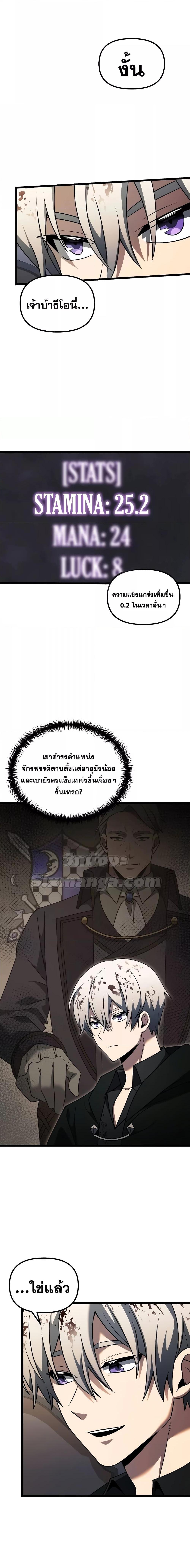 อ่านมังงะ Terminally-Ill Genius Dark Knight ตอนที่ 47/9.jpg