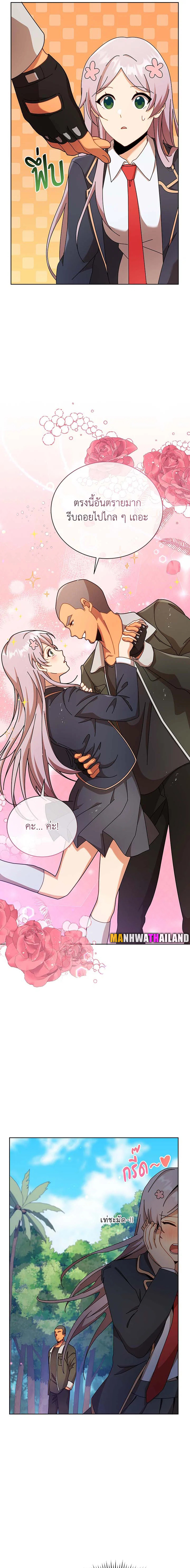 อ่านมังงะ Necromancer Academy’s Genius Summoner ตอนที่ 82/10.jpg