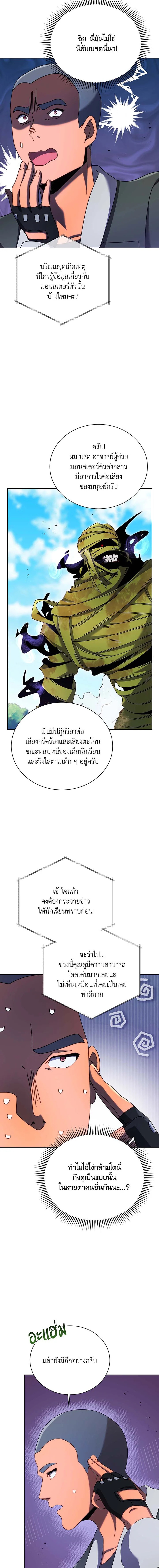 อ่านมังงะ Necromancer Academy’s Genius Summoner ตอนที่ 82/11.jpg