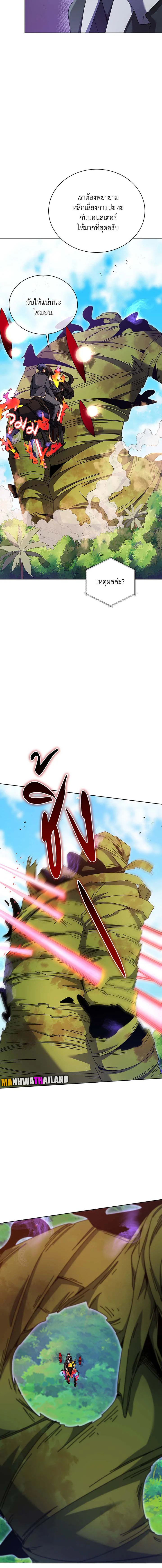 อ่านมังงะ Necromancer Academy’s Genius Summoner ตอนที่ 82/12.jpg