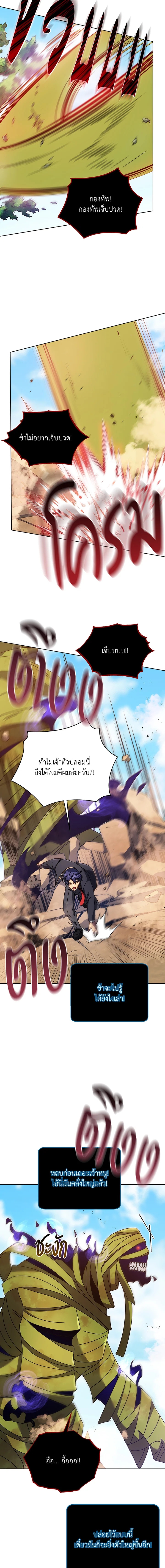 อ่านมังงะ Necromancer Academy’s Genius Summoner ตอนที่ 82/1.jpg