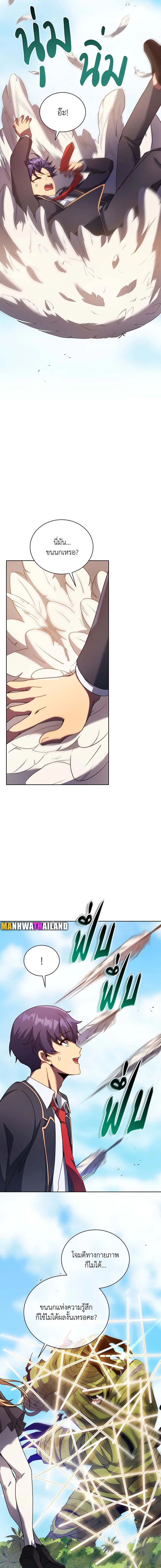 อ่านมังงะ Necromancer Academy’s Genius Summoner ตอนที่ 82/16.jpg