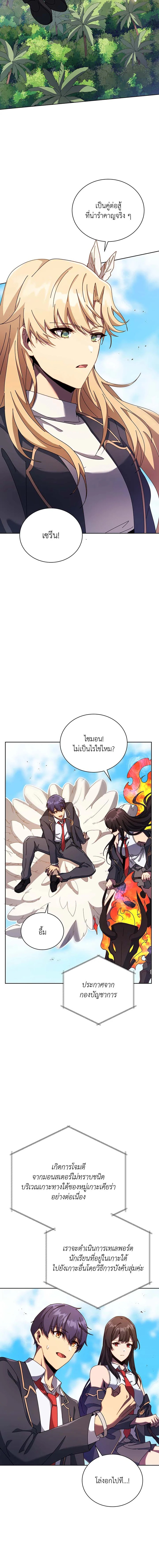 อ่านมังงะ Necromancer Academy’s Genius Summoner ตอนที่ 82/17.jpg
