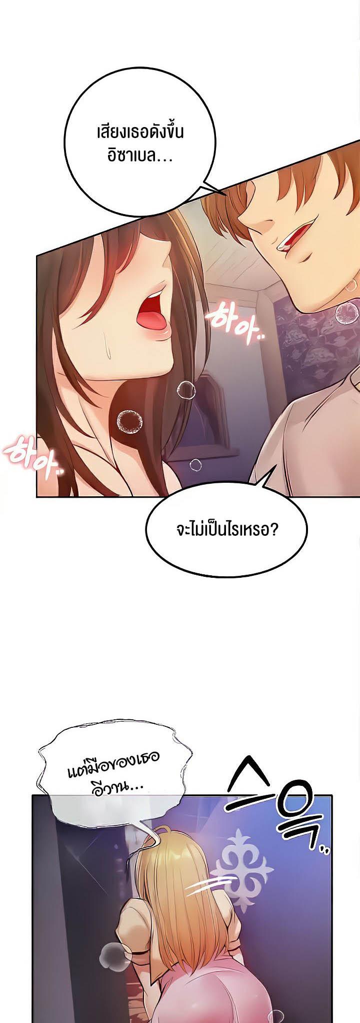 อ่านมังงะ Revenge By Harem ตอนที่ 10/18.jpg