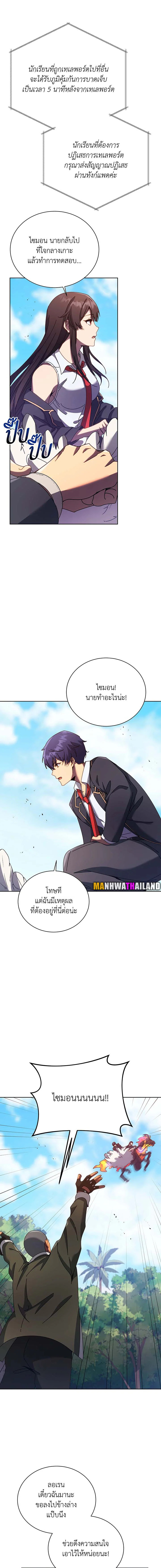 อ่านมังงะ Necromancer Academy’s Genius Summoner ตอนที่ 82/18.jpg