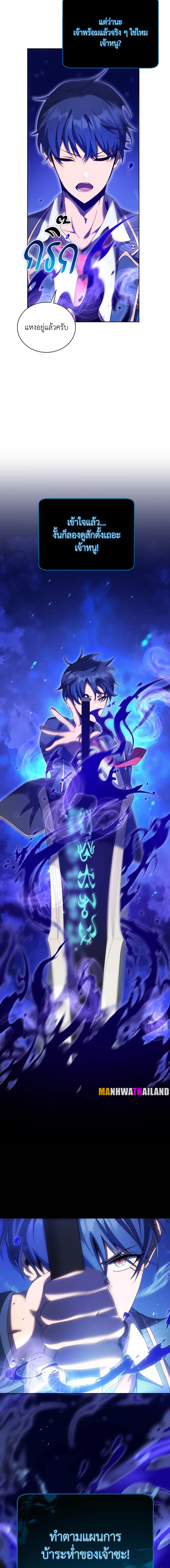 อ่านมังงะ Necromancer Academy’s Genius Summoner ตอนที่ 82/21.jpg