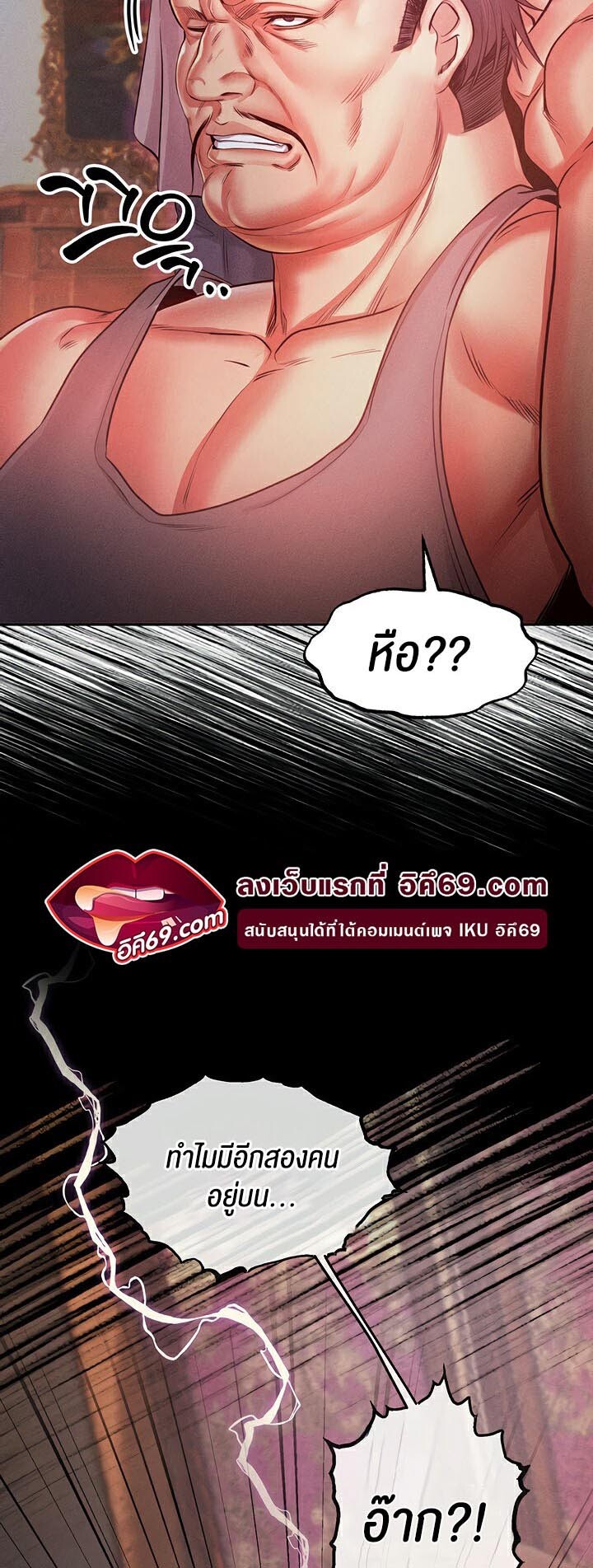 อ่านมังงะ Revenge By Harem ตอนที่ 11/21.jpg