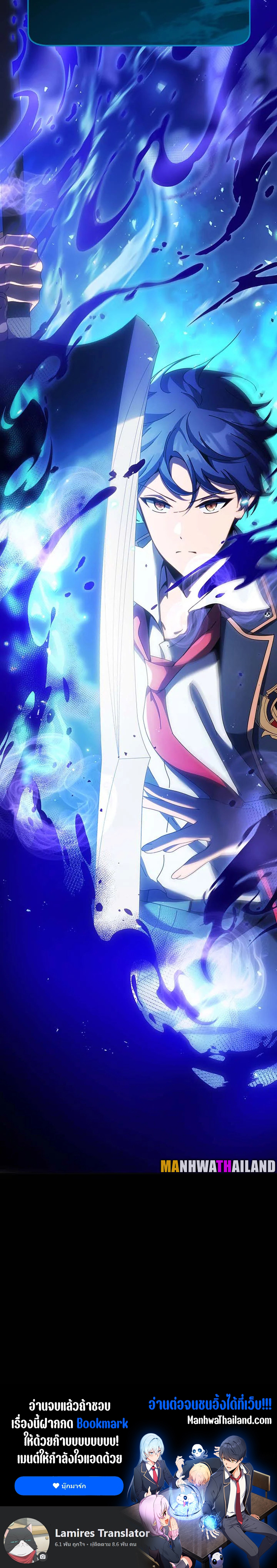 อ่านมังงะ Necromancer Academy’s Genius Summoner ตอนที่ 82/22.jpg