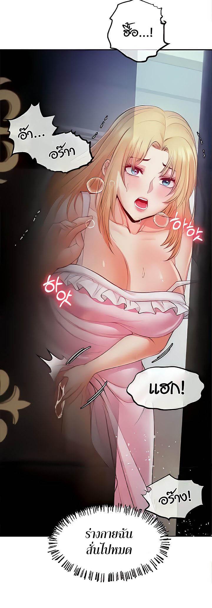 อ่านมังงะ Revenge By Harem ตอนที่ 10/25.jpg