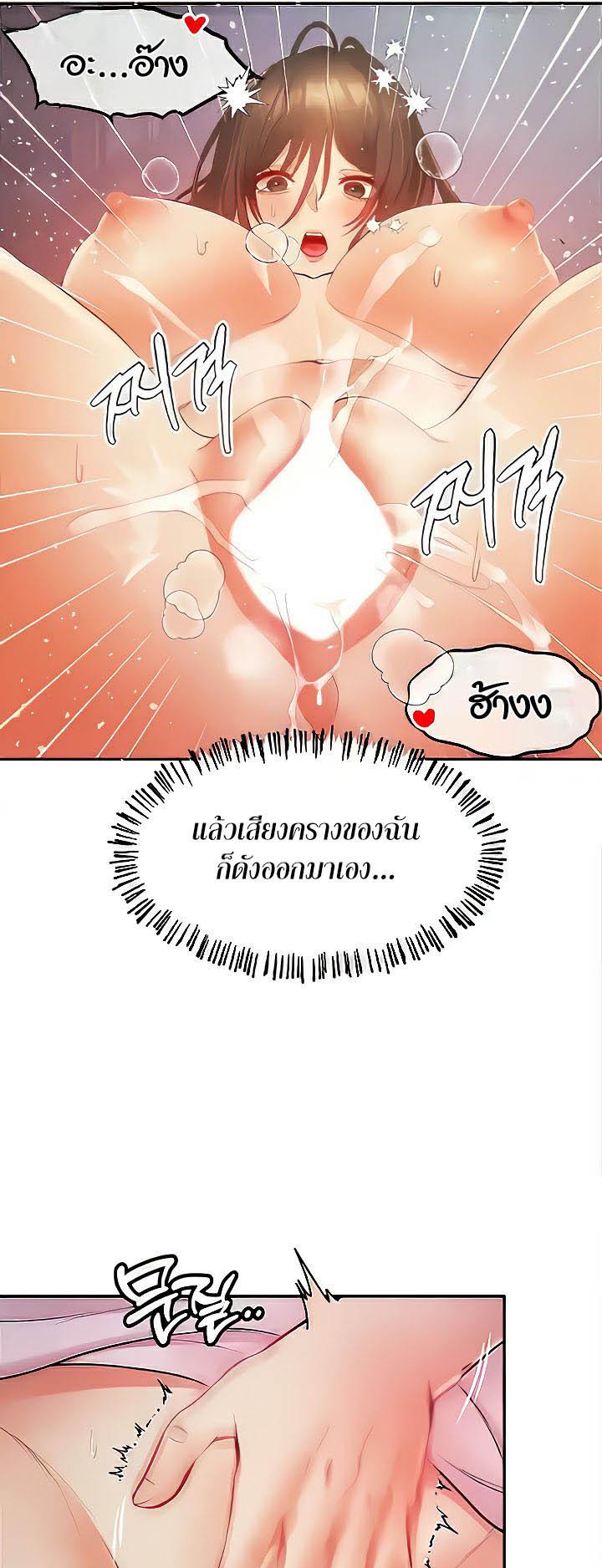 อ่านมังงะ Revenge By Harem ตอนที่ 10/26.jpg