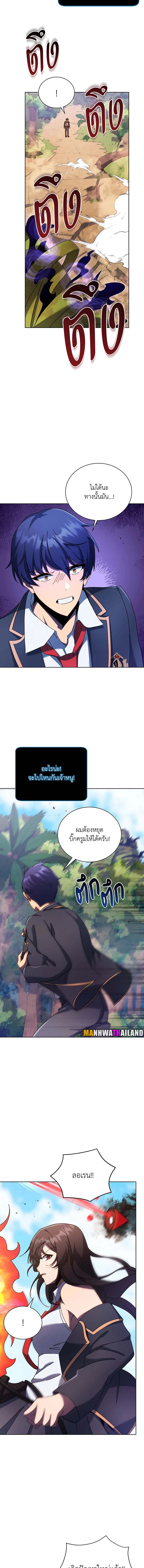 อ่านมังงะ Necromancer Academy’s Genius Summoner ตอนที่ 82/2.jpg