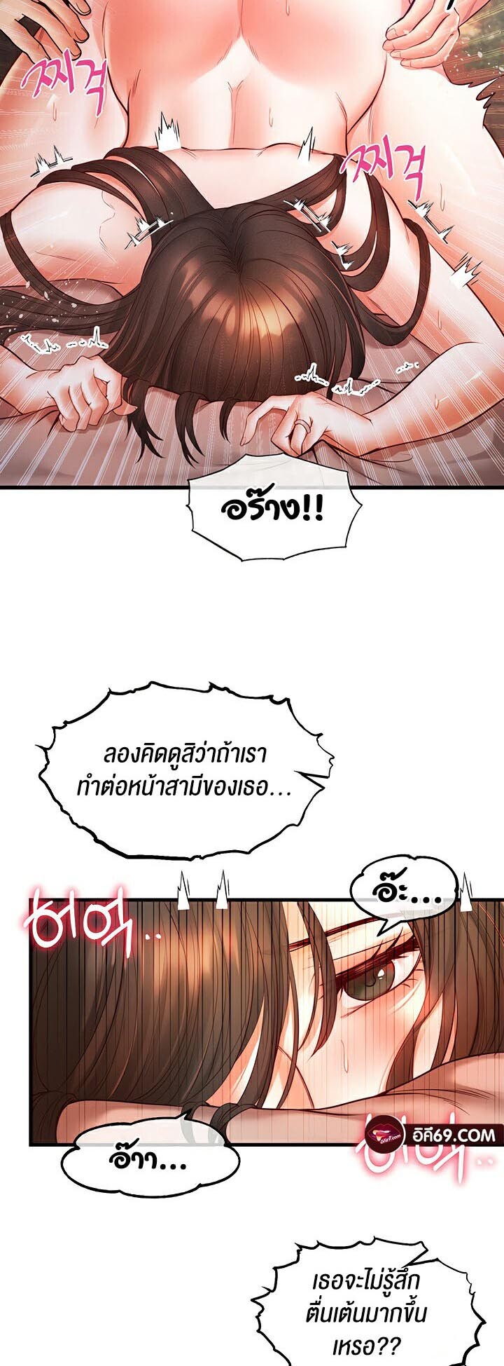อ่านมังงะ Revenge By Harem ตอนที่ 11/31.jpg