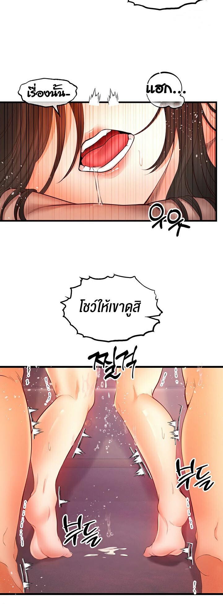 อ่านมังงะ Revenge By Harem ตอนที่ 11/32.jpg