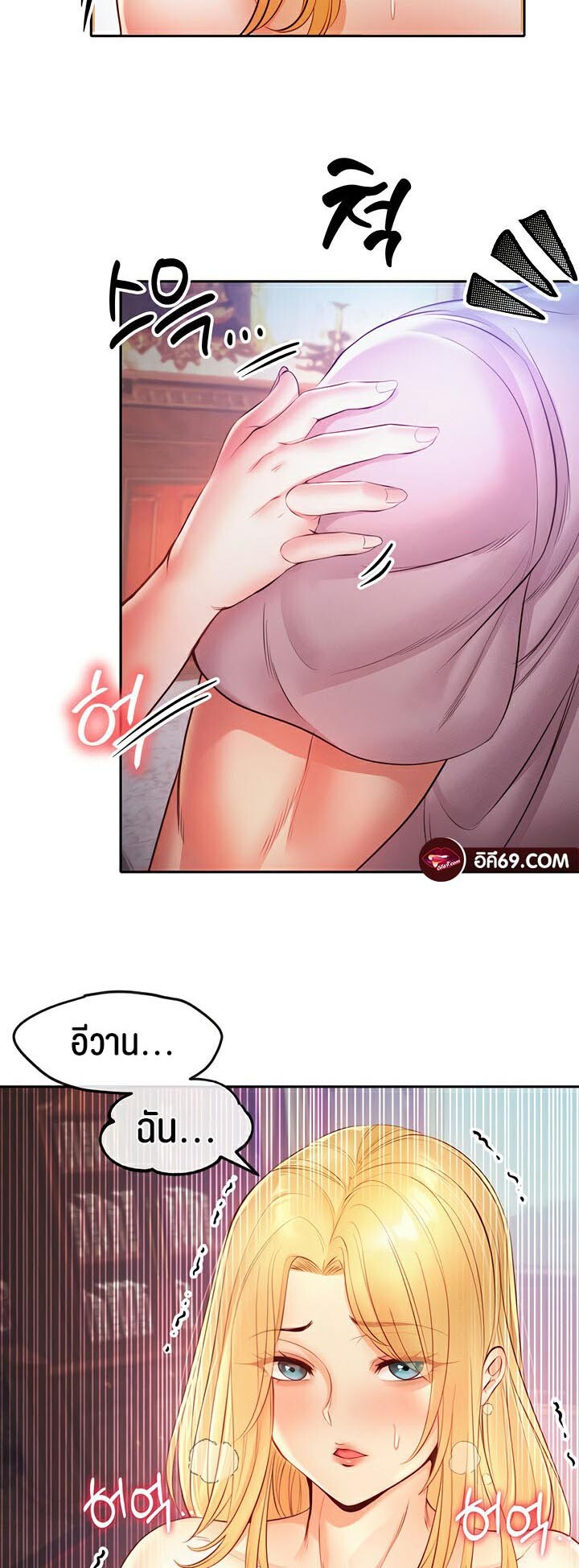 อ่านมังงะ Revenge By Harem ตอนที่ 11/38.jpg