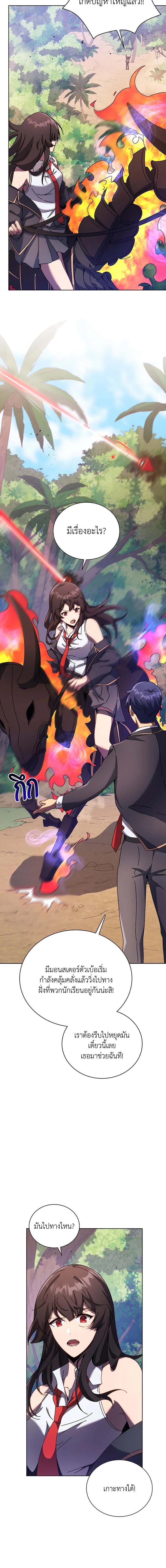 อ่านมังงะ Necromancer Academy’s Genius Summoner ตอนที่ 82/3.jpg