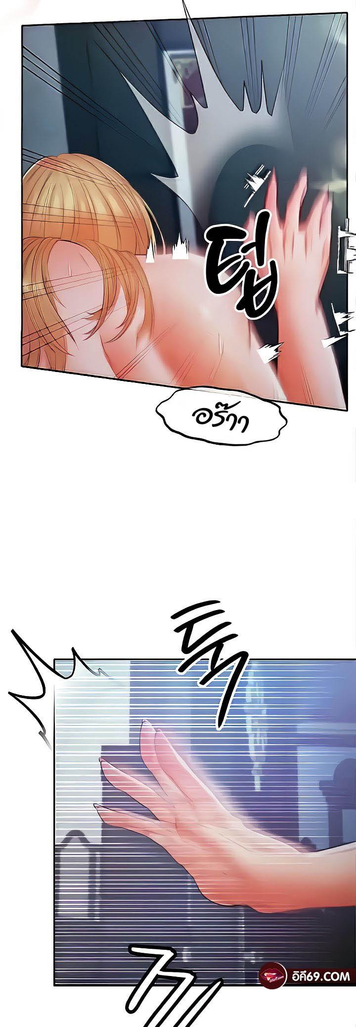 อ่านมังงะ Revenge By Harem ตอนที่ 10/41.jpg