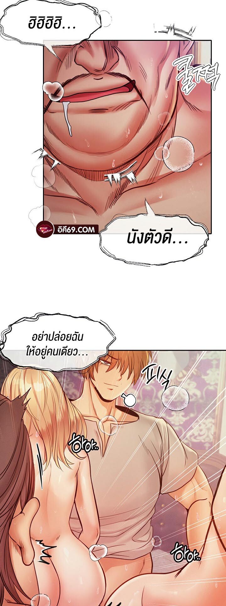 อ่านมังงะ Revenge By Harem ตอนที่ 11/45.jpg