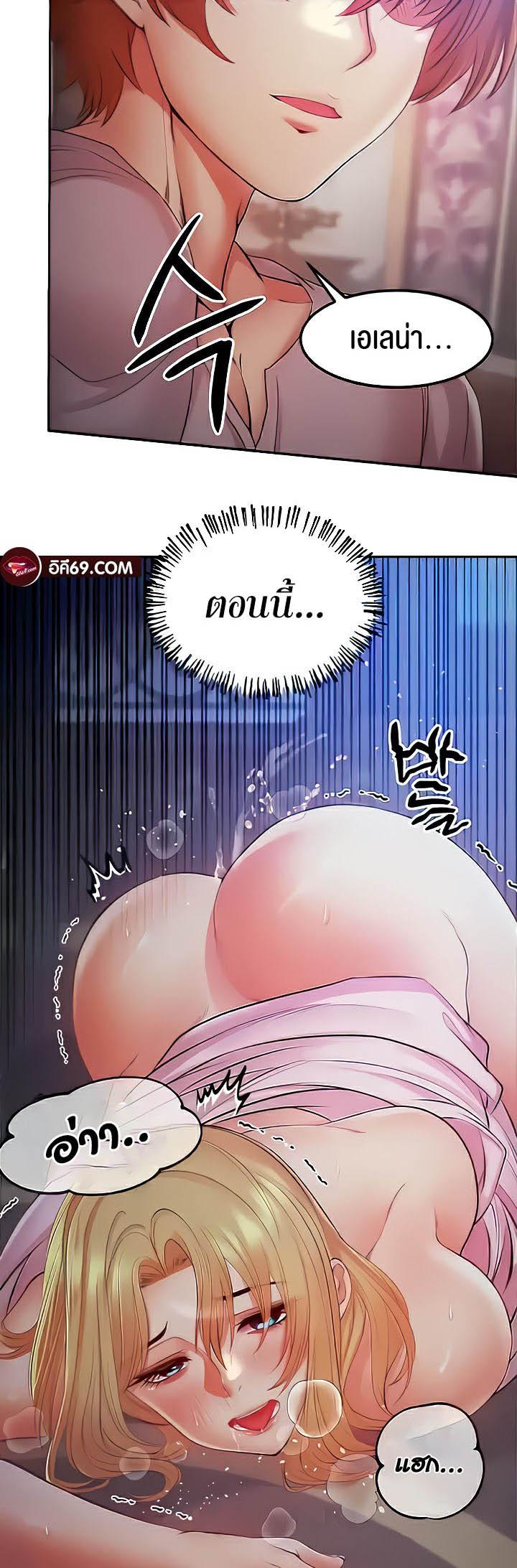 อ่านมังงะ Revenge By Harem ตอนที่ 10/45.jpg