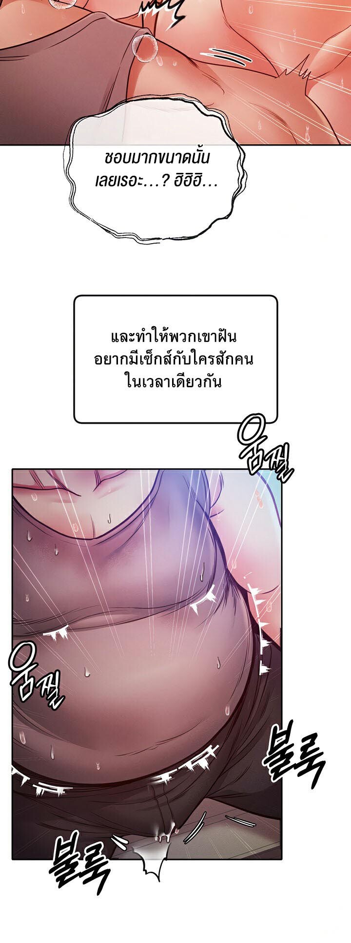 อ่านมังงะ Revenge By Harem ตอนที่ 11/46.jpg