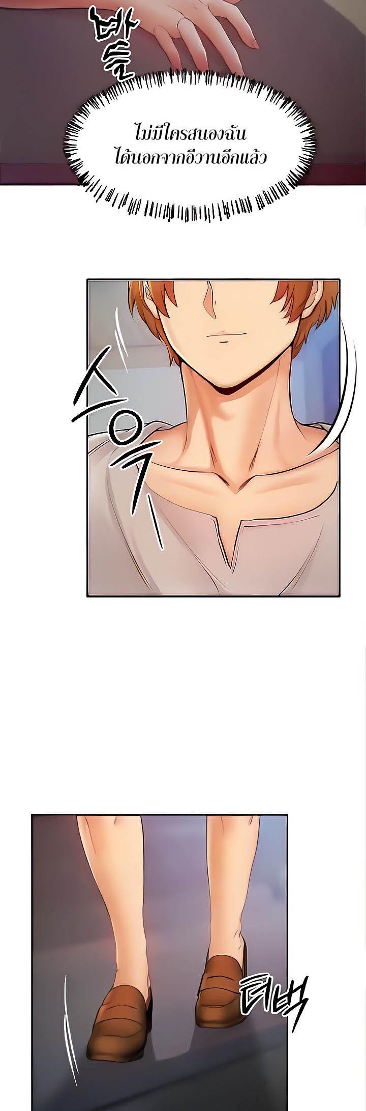 อ่านมังงะ Revenge By Harem ตอนที่ 10/46.jpg