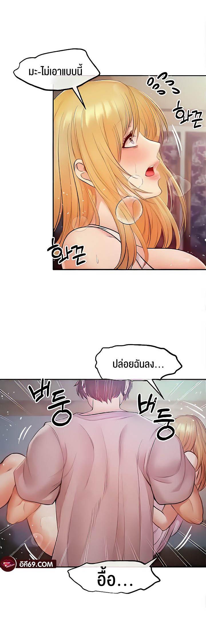 อ่านมังงะ Revenge By Harem ตอนที่ 10/48.jpg