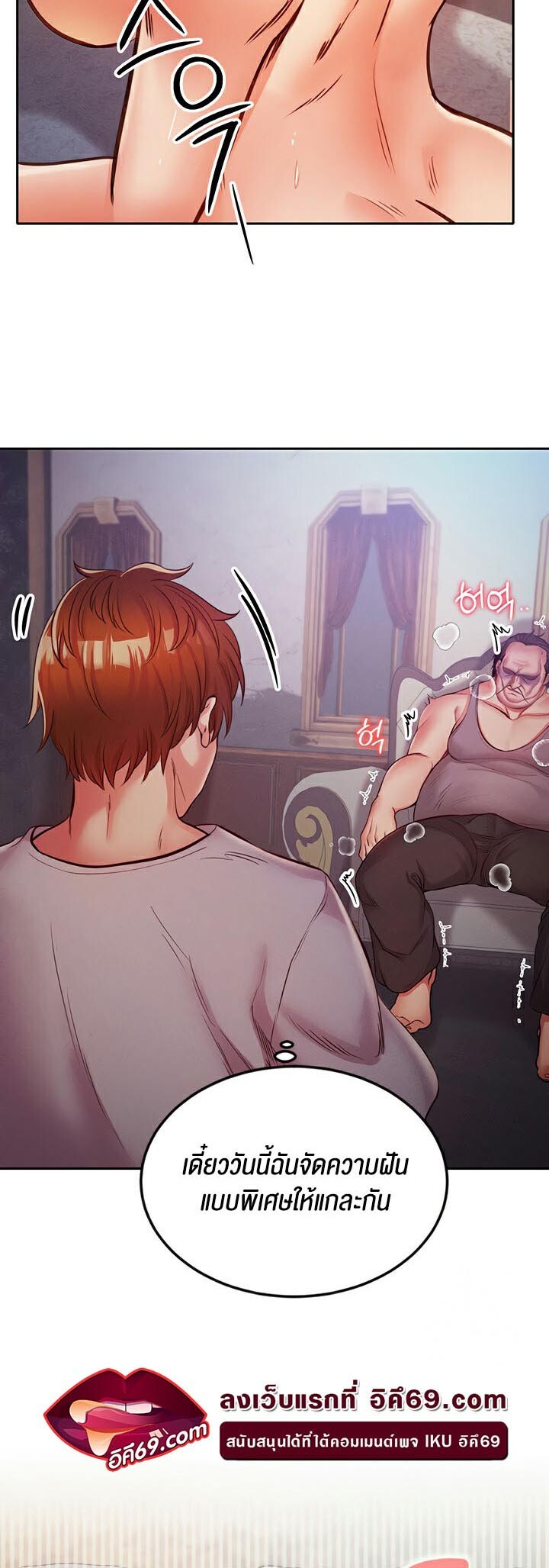 อ่านมังงะ Revenge By Harem ตอนที่ 11/48.jpg