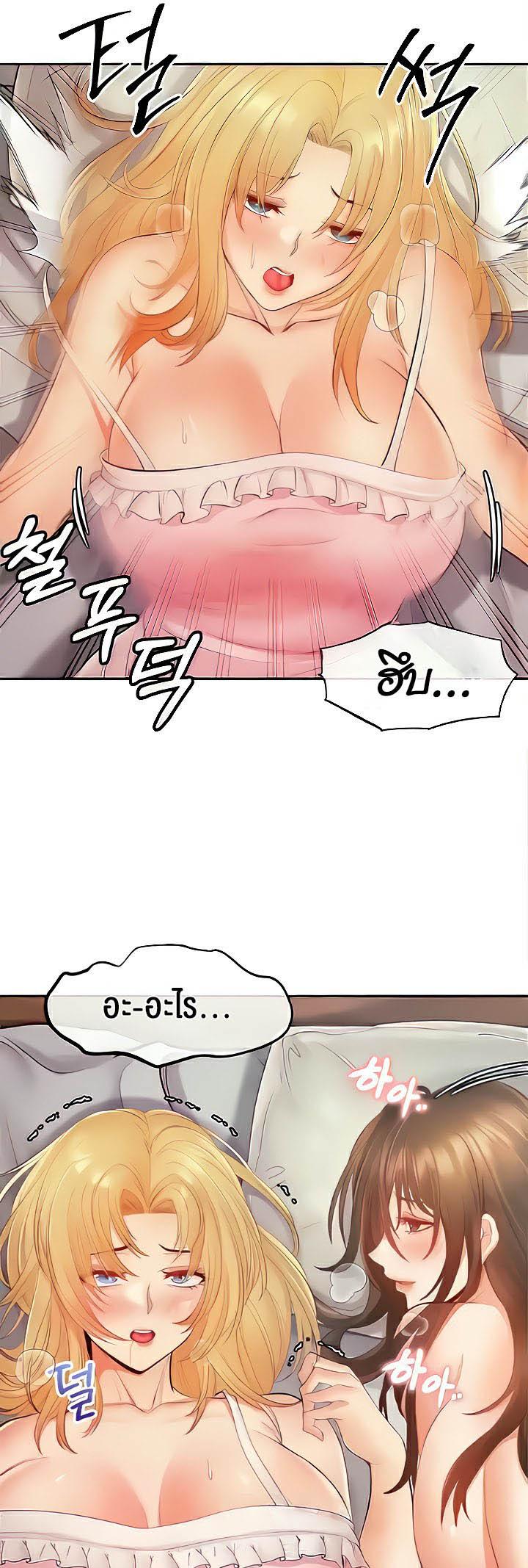 อ่านมังงะ Revenge By Harem ตอนที่ 10/49.jpg