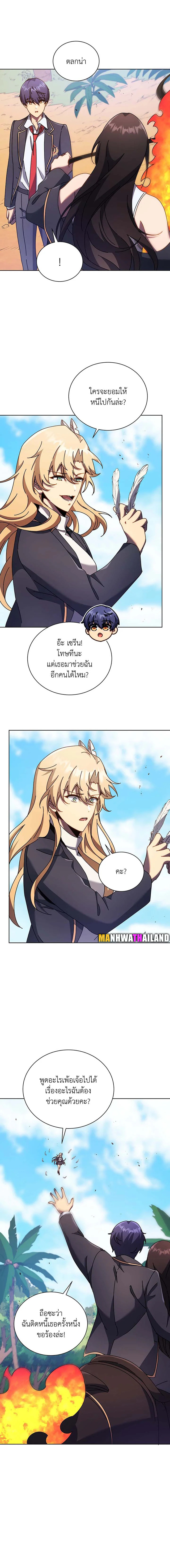 อ่านมังงะ Necromancer Academy’s Genius Summoner ตอนที่ 82/4.jpg